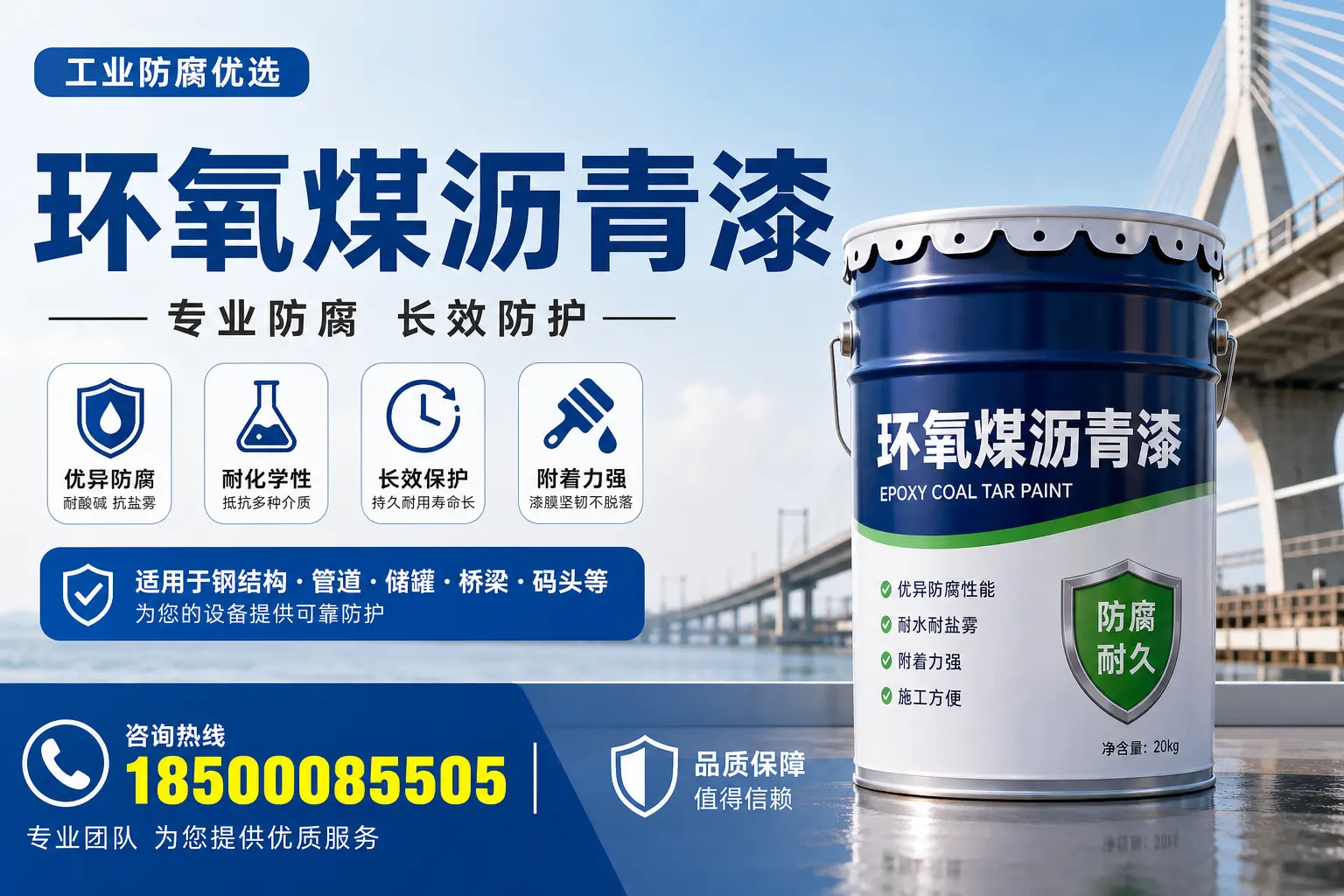 环氧煤沥青漆的优势与应用解析,适合延安企业选择